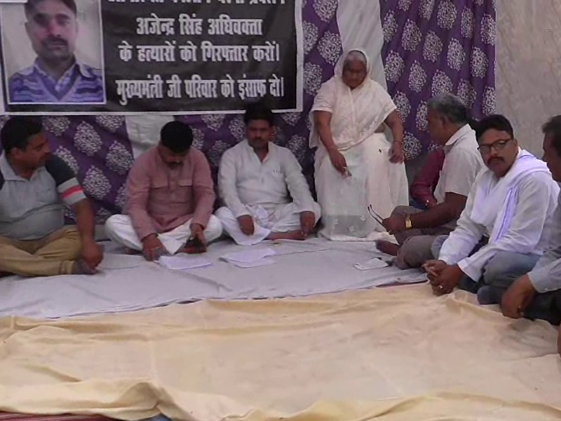 वकील अजेंद्र