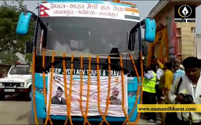 जनकपुर