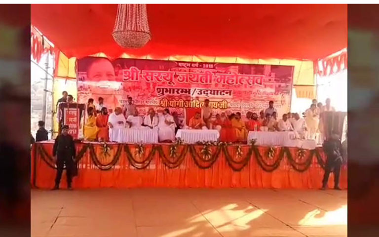 अयोध्या