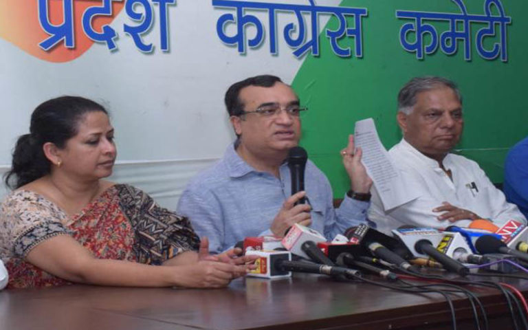 कांग्रेस