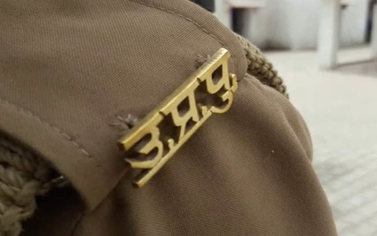 up police