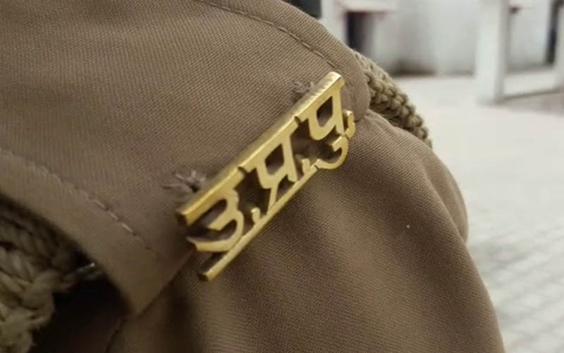 up police