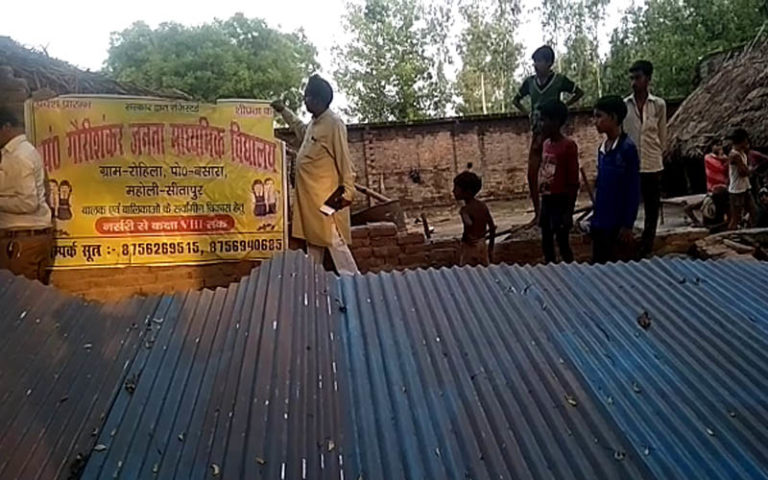 विद्यालय