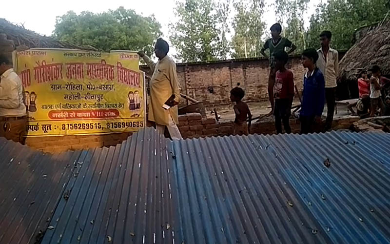 विद्यालय