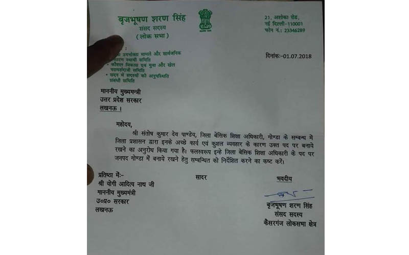 गोण्डा