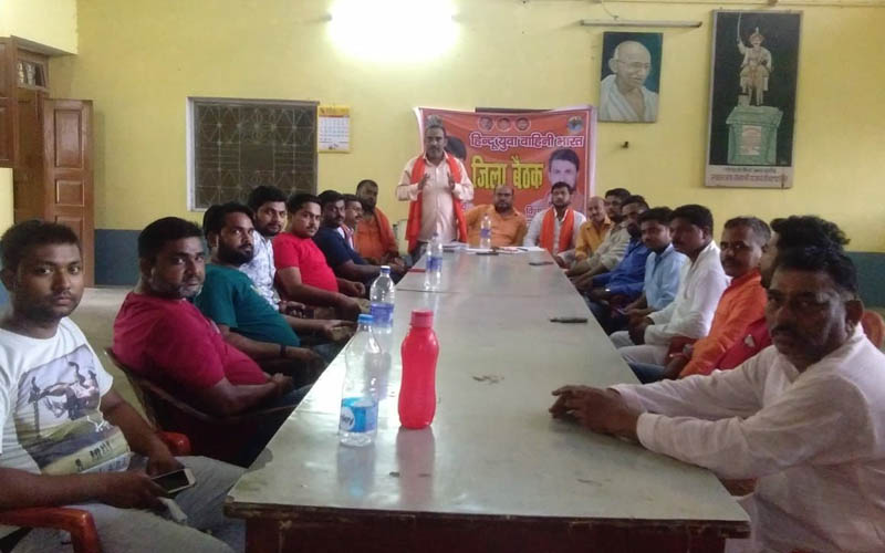 हिन्दू युवा वाहिनी