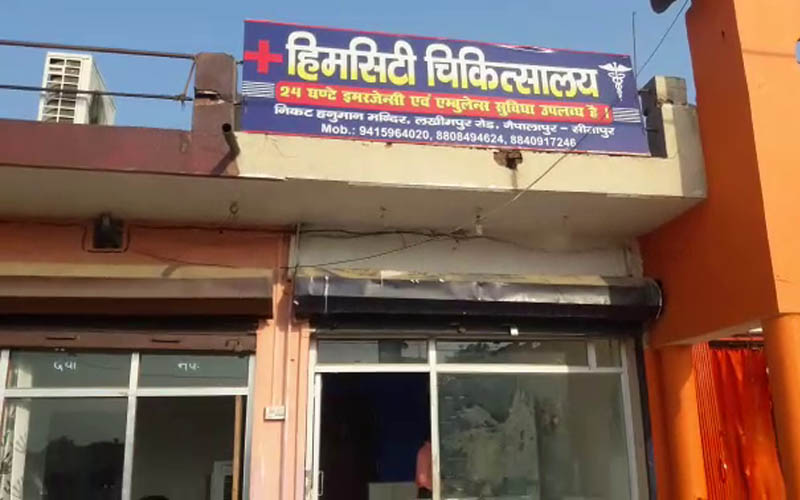 डॉक्टर