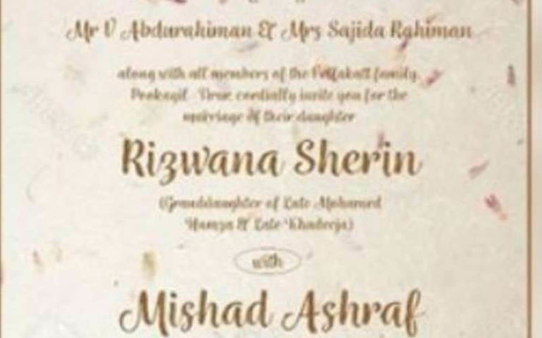 शादी का कार्ड