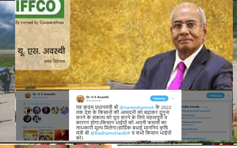 इफको