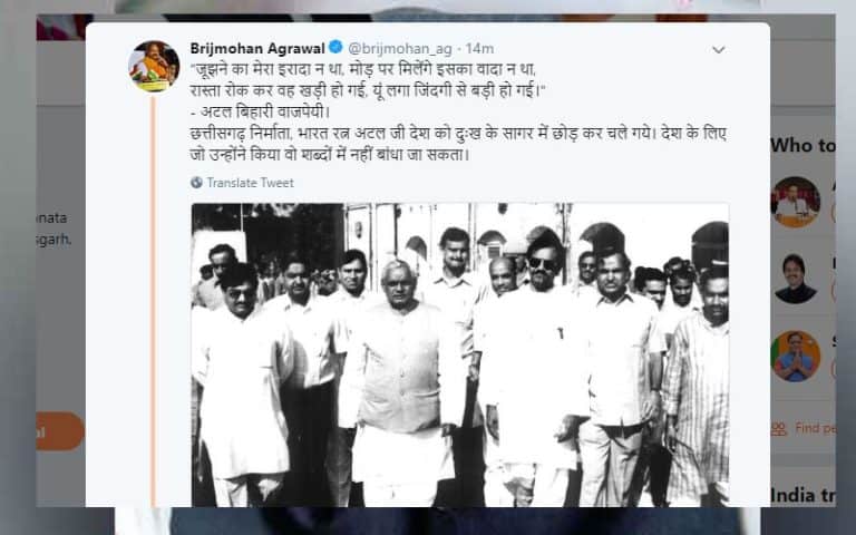 Brijmohan Agrawal