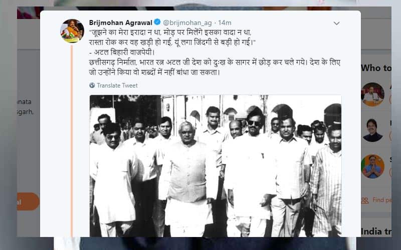 Brijmohan Agrawal