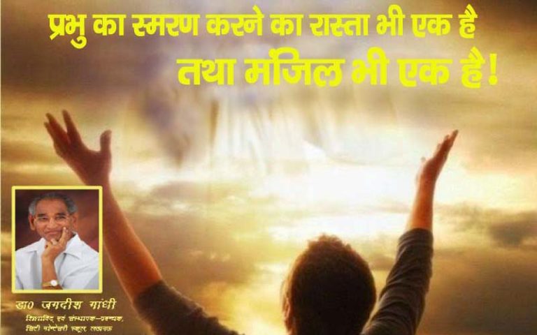 प्रभु
