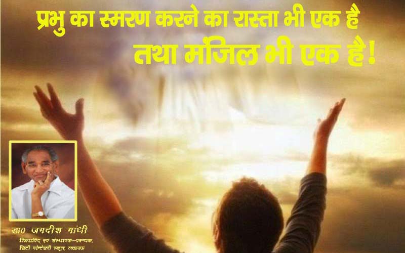 प्रभु