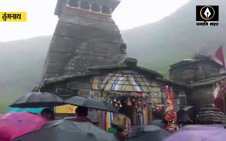 तुंगनाथ