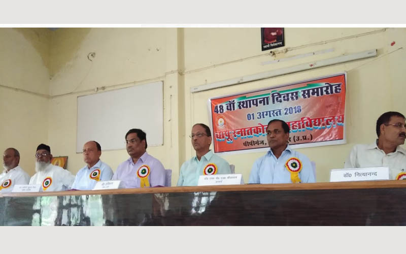 बापू स्नातकोत्तर महाविद्यालय पीपीगंज