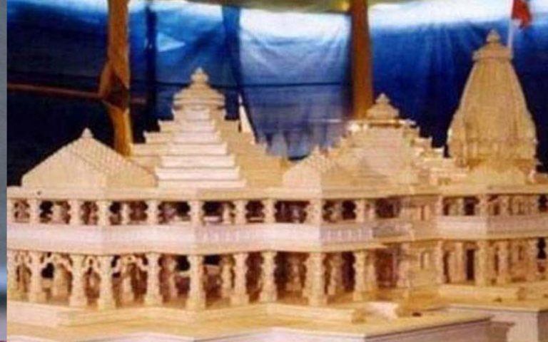 राम मंदिर