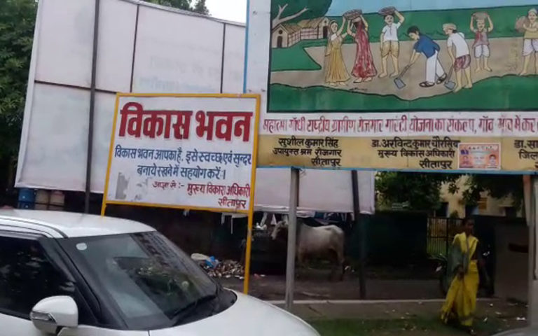 घोटाला