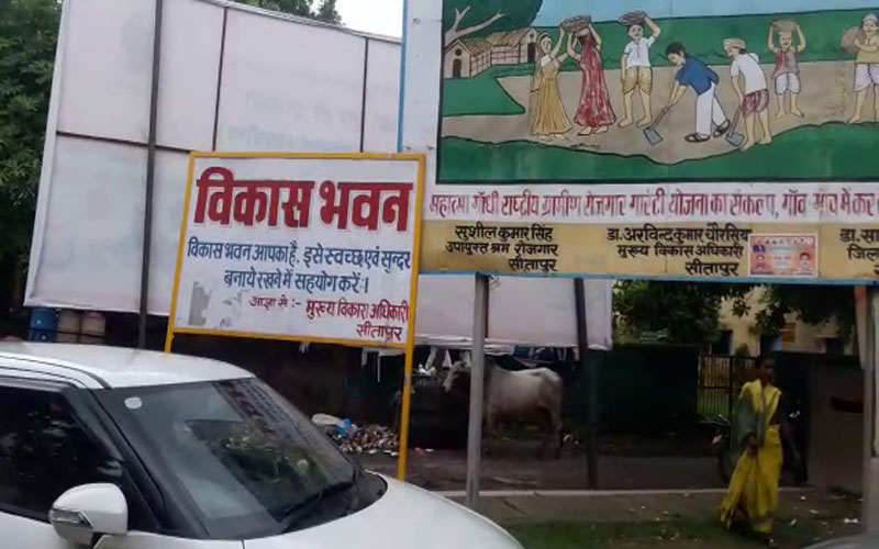 घोटाला
