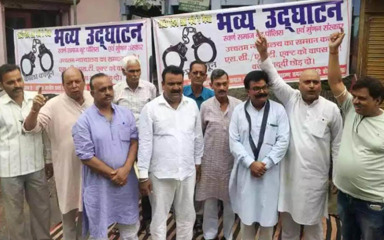 Sc st act protest