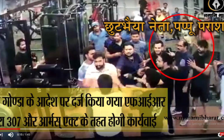 pappu parash bsp gonda