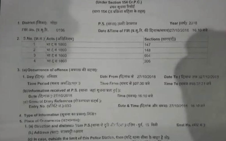 gonda fir