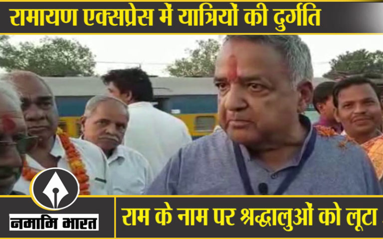 irctc