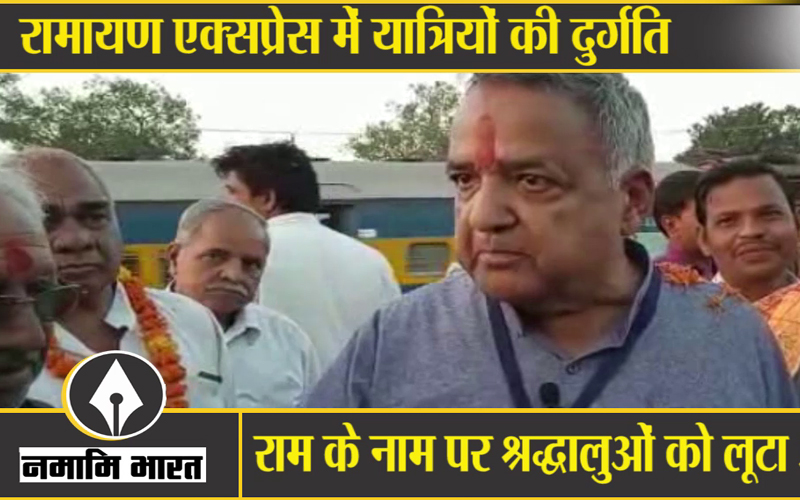irctc