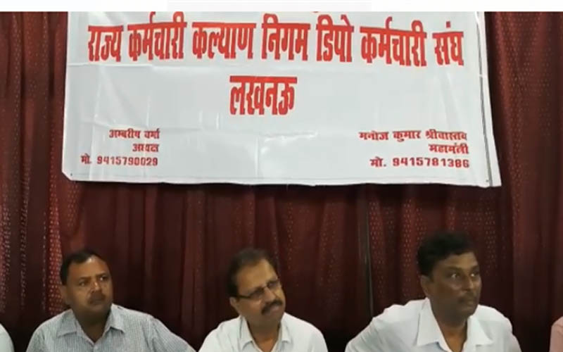 rajya karmachari kalyan nigam