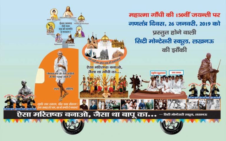 cms lucknow republic day parade