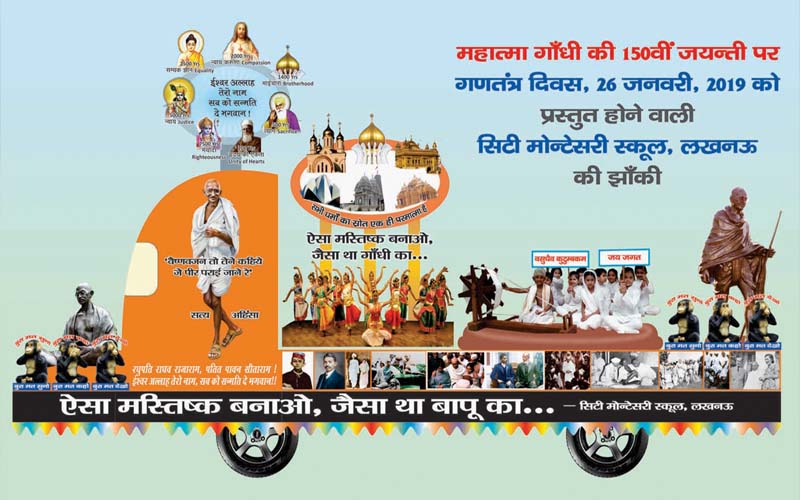 cms lucknow republic day parade
