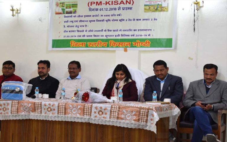 kisan nidhi yojna