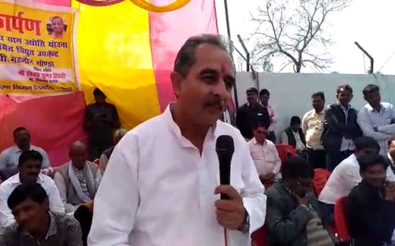 kirtiwardhan singh mp gonda
