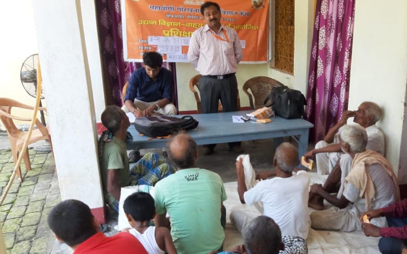 mahayogi krishi vigyan kendra