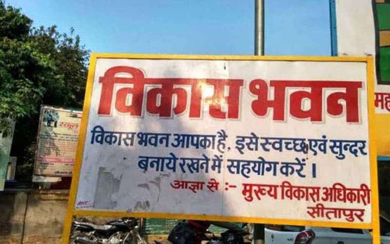 sitapur news namami bharat