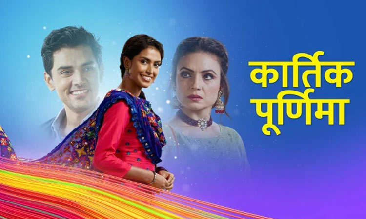 कार्तिक पूर्णिमा