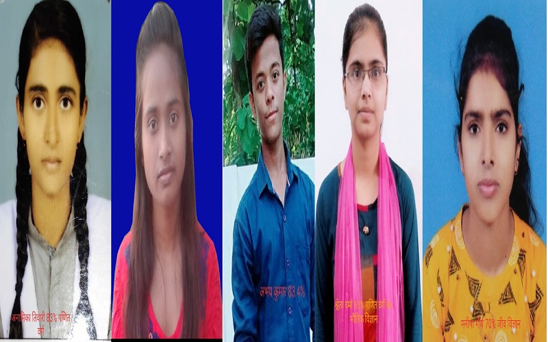 babu inter college