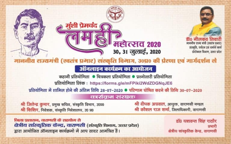 munsi premchand