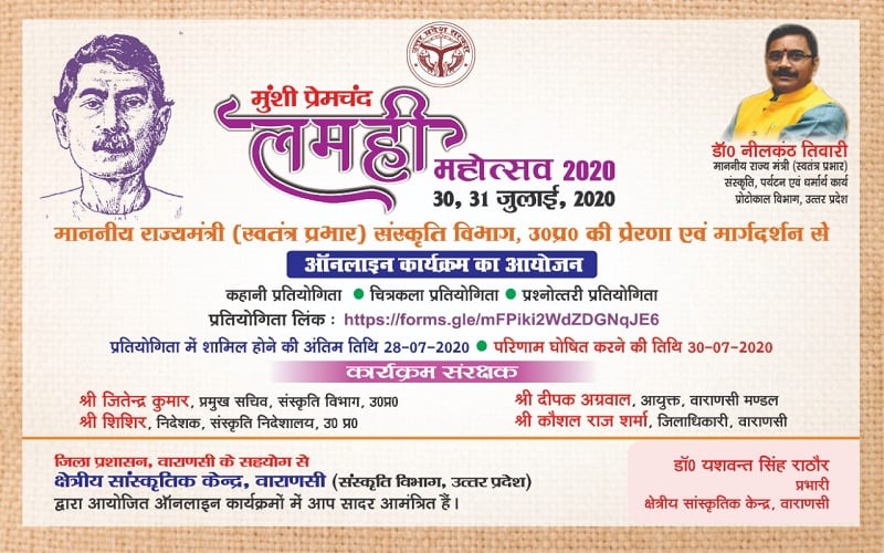 munsi premchand