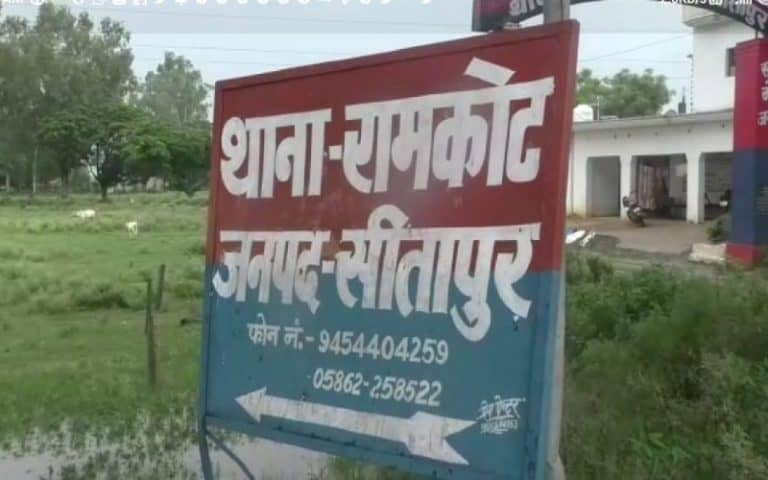PS Ramkot Sitapur district