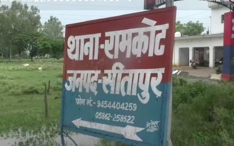 PS Ramkot Sitapur district