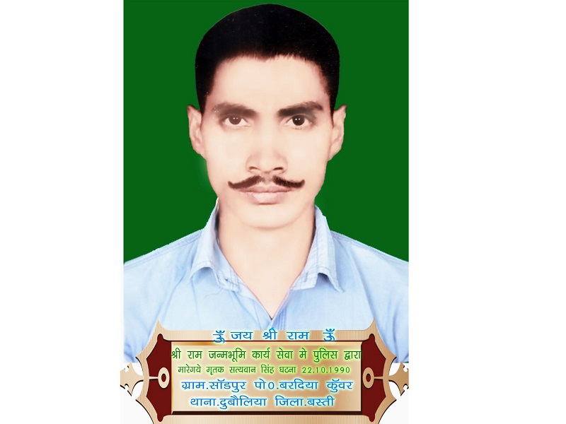 bhakt