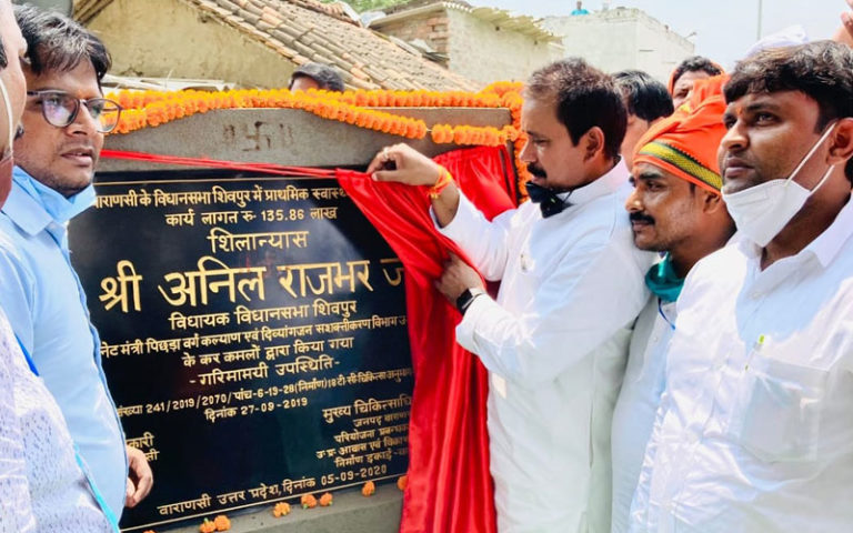अनिल राजभर