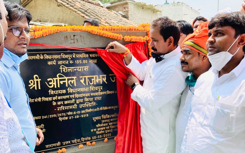 अनिल राजभर