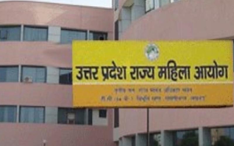 उ.प्र. राज्य महिला आयोग