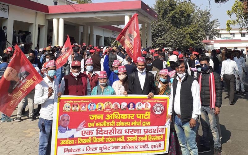 जन अधिकार पार्टी