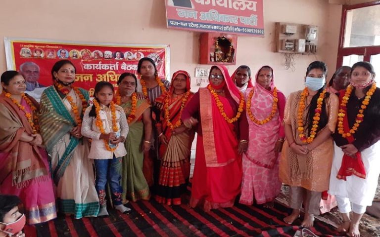 झाँसी जन अधिकार पार्टी