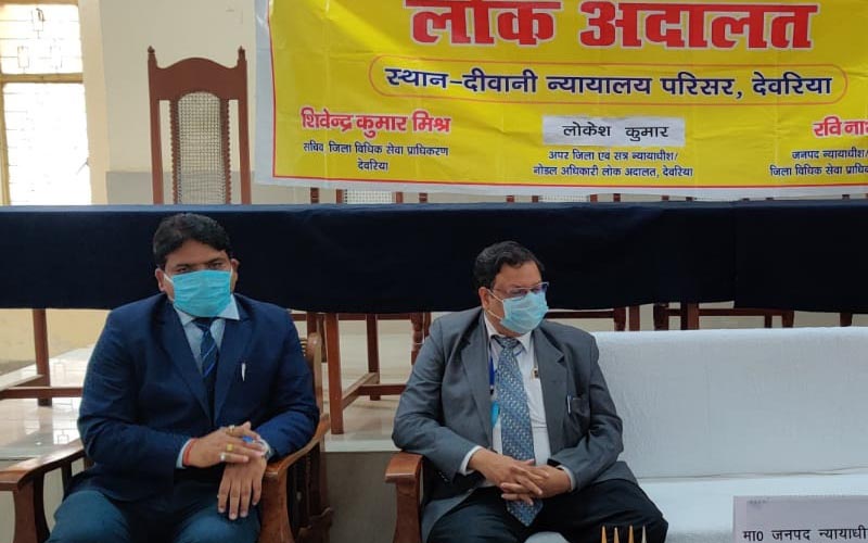 लोक अदालत
