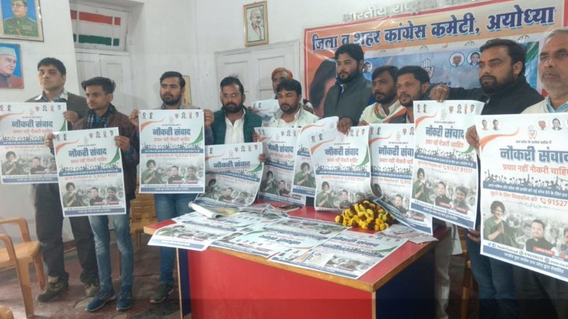 युवा कांग्रेस