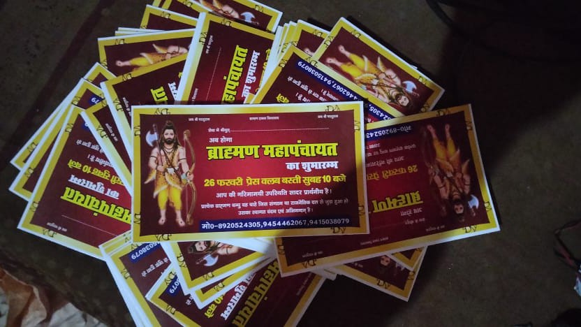 Brahman mahapanchayat dixit ji