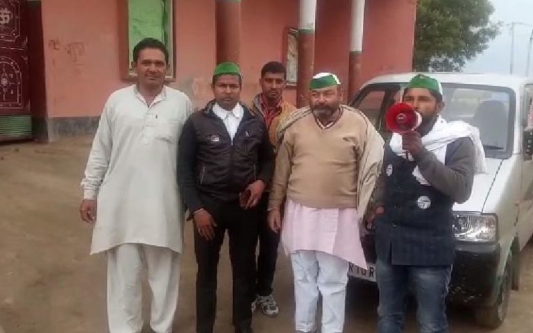 महापंचायत